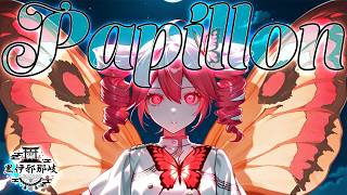 Papillon / 重音テト 【黒伊邪那岐】