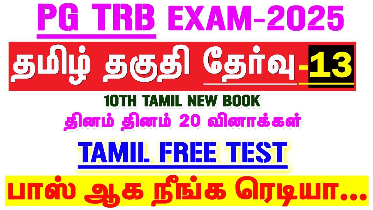 Tamil PG TRB Exam-2025 / Daily 20 Question Aptitude Answer / தமிழ் தகுதி தேர்வு – 13
