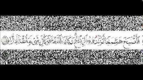سورة الكهف   الآية 45