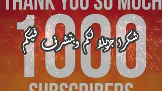 واخيرا 1000 مشترك #1KCreator!