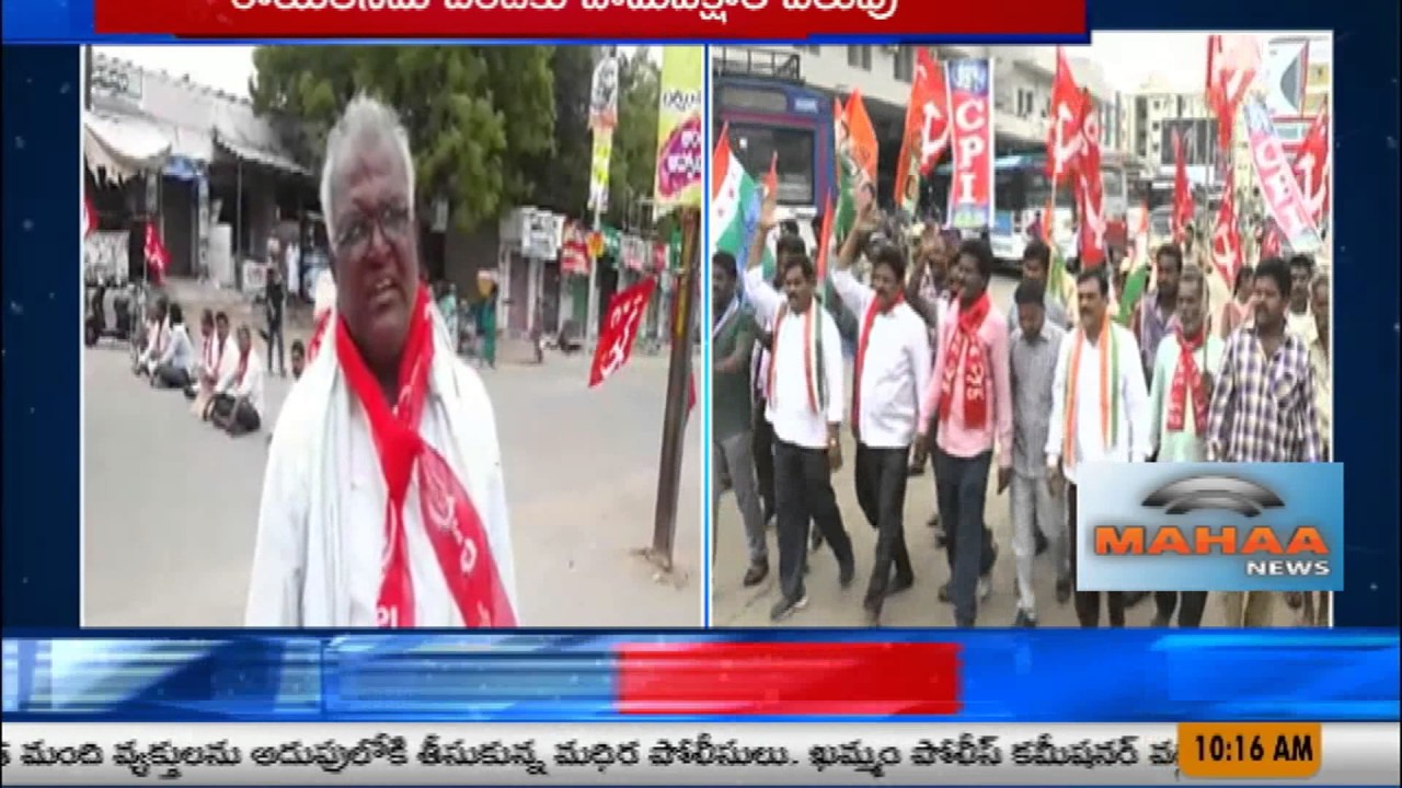 కడపలో నిరసనలు...అరెస్టులు|Rayalaseema Bandh Continues|Left Parties Leaders Arrested|Mahaa News