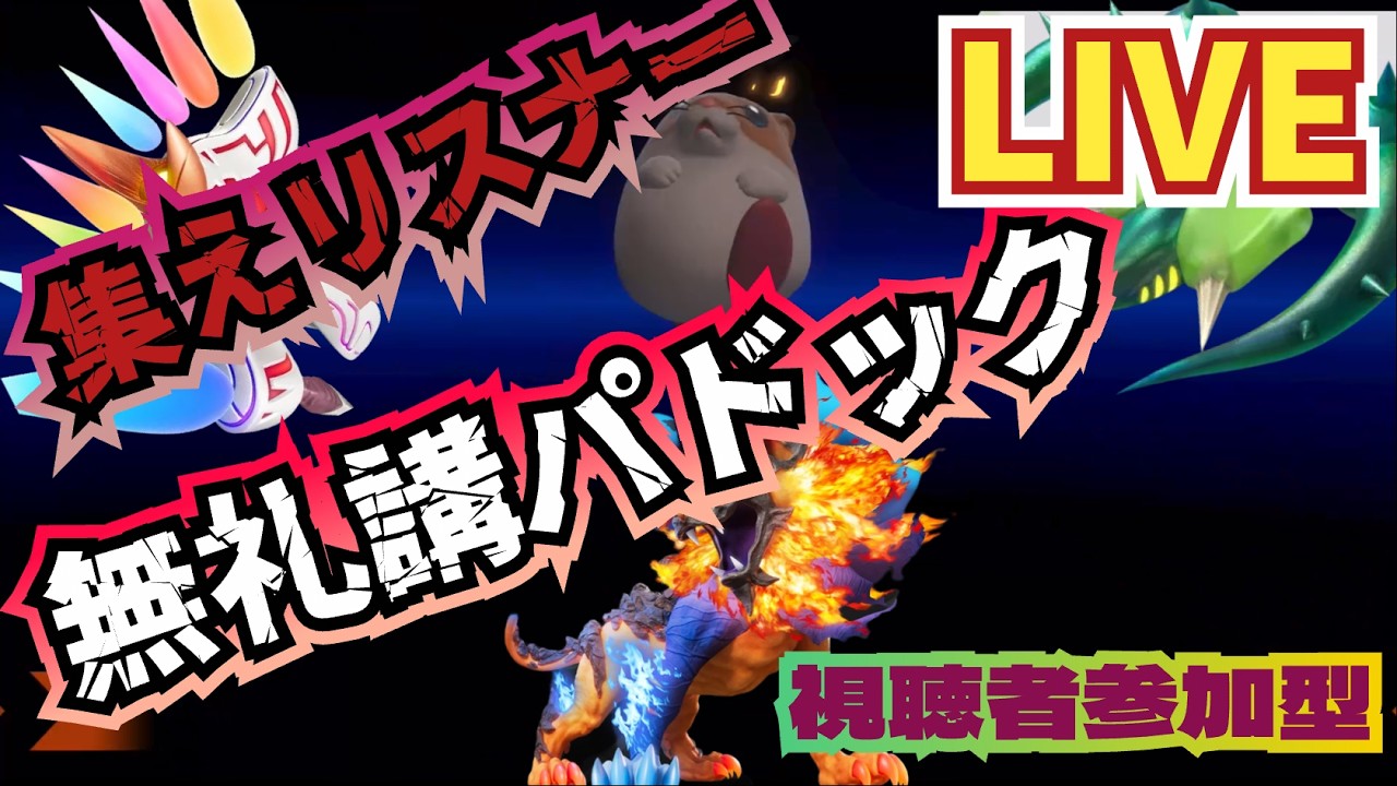 【開始20:30～】【カービィのエアライダー】制限なし無礼講パドック！！