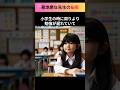 意地悪な先生の秘密