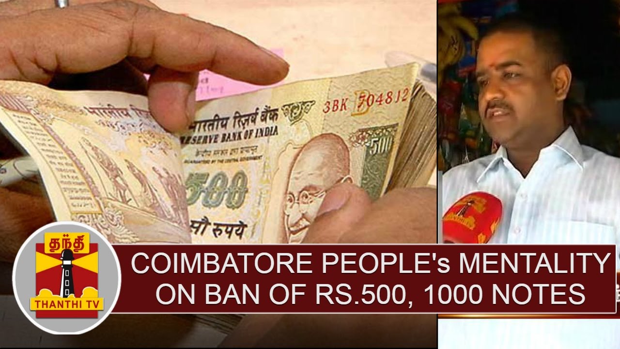 Coimbatore people's mentality on ban of Rs. 500, 100 rupee notes | Thanthi TV