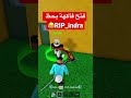 فتح فاكهة بحظ RIP INDRA Blox Fruit بلوكس فروت روبلوكس Roblox 