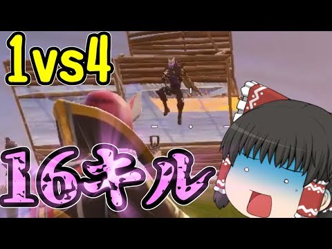 [Slow commentary] Crazy Fortnite Part 4 [Fortnite]