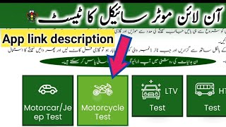 Mobile App Driving License Test Esing Pass Out | App Link Description Men | Adeel Bhatti DrivingPT screenshot 5