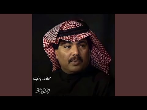 من خلال القناة الرسمية لأبوبكر سالم شاهد واستمع الكليب الرسمي لاغنية واويح نفسي 2024 كاملة