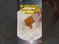 10 நிமிஷத்தில் காரசார mushroom Fry gravy #viral #food #youtubeshorts #recipe #mushroom #homecuisine