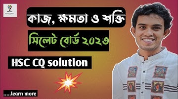 hsc 2023 physics 1st paper cq solve| shylet board 2023| কাজ, ক্ষমতা ও শক্তি|@PhysicsBichitraAcademy