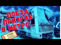 Поезд-призрак в метро. Обзор вагона метро «Яуза».