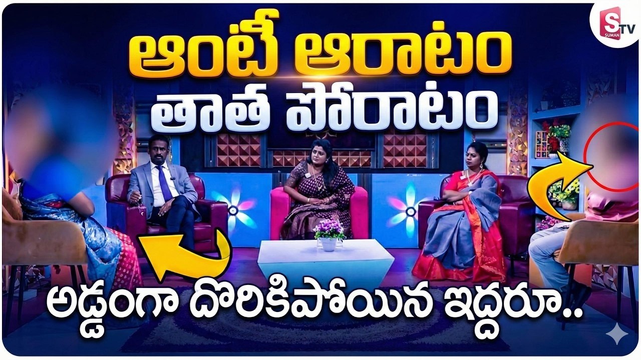 Padmavyuham Latest Episode | Advocate Ramya | MORAL VIDEO | Dr Kalyan Chakravarthy | SumanTV Life