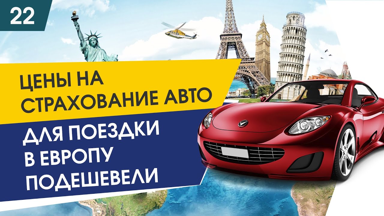 информация о зеленой карте