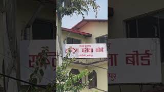 Class 12 Result has been Published by NEB !#class12th #result #published