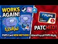 FUPS VCC NEW METHOD! | How to Get Fups Turkish Card (Patched for New Accounts) 🇹🇷