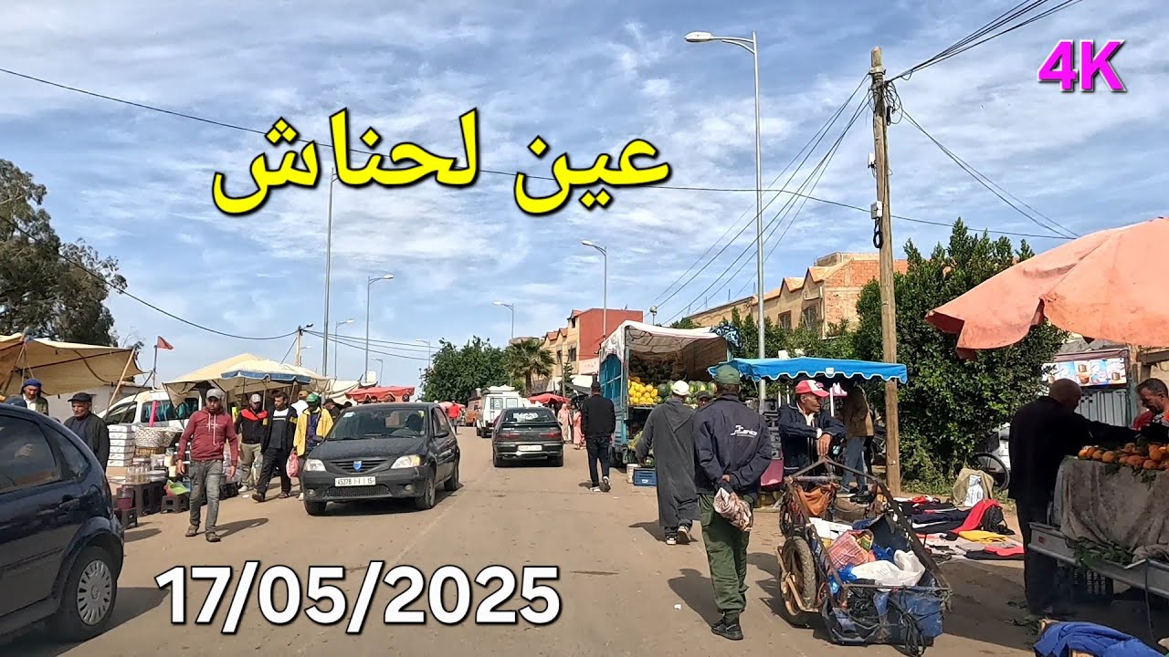 بودربالة الحاجب مكناس اليوم السبت 17 ماي 2025