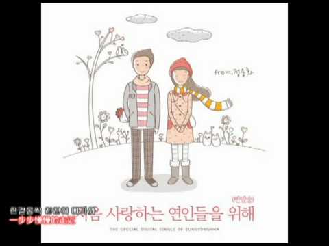 CNBLUE(정용화 鄭容和) - 반말송 (平語歌) 繁體中韓字幕