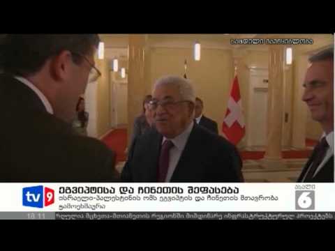 ახალი 6 | საერთაშორისო გამოხმაურ.| 15.11.12