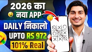New Earning App Without Investment | Online Game Earn Money | How to Earn Money Without Investment screenshot 1