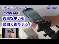 【ケンコーのトレーサーでポジから動画を】ケンコーの製造中止品のポジを再び見てみる！（動画No.1166）