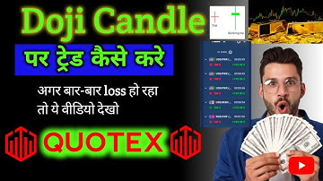 Doji Strategy On Quotex Binary Option | Quotex Binary  Option Sureshot Doji Strategy | Binary Trade