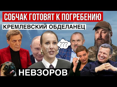 Мадяр всемогущий. Никто не заметил важного события. Мордобой за литры. Собчак. Симоньян. Надеждин.