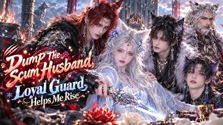 【ENG DUB】💖Reborn In Beast World, Dump The Scum Husband, Loyal Guard Helps Me Rise
