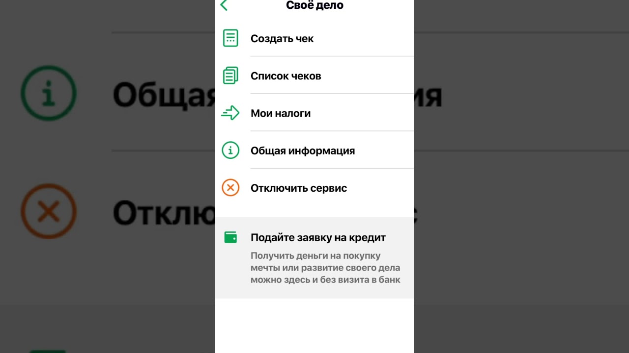 Генератор чеков сбербанк телеграмм