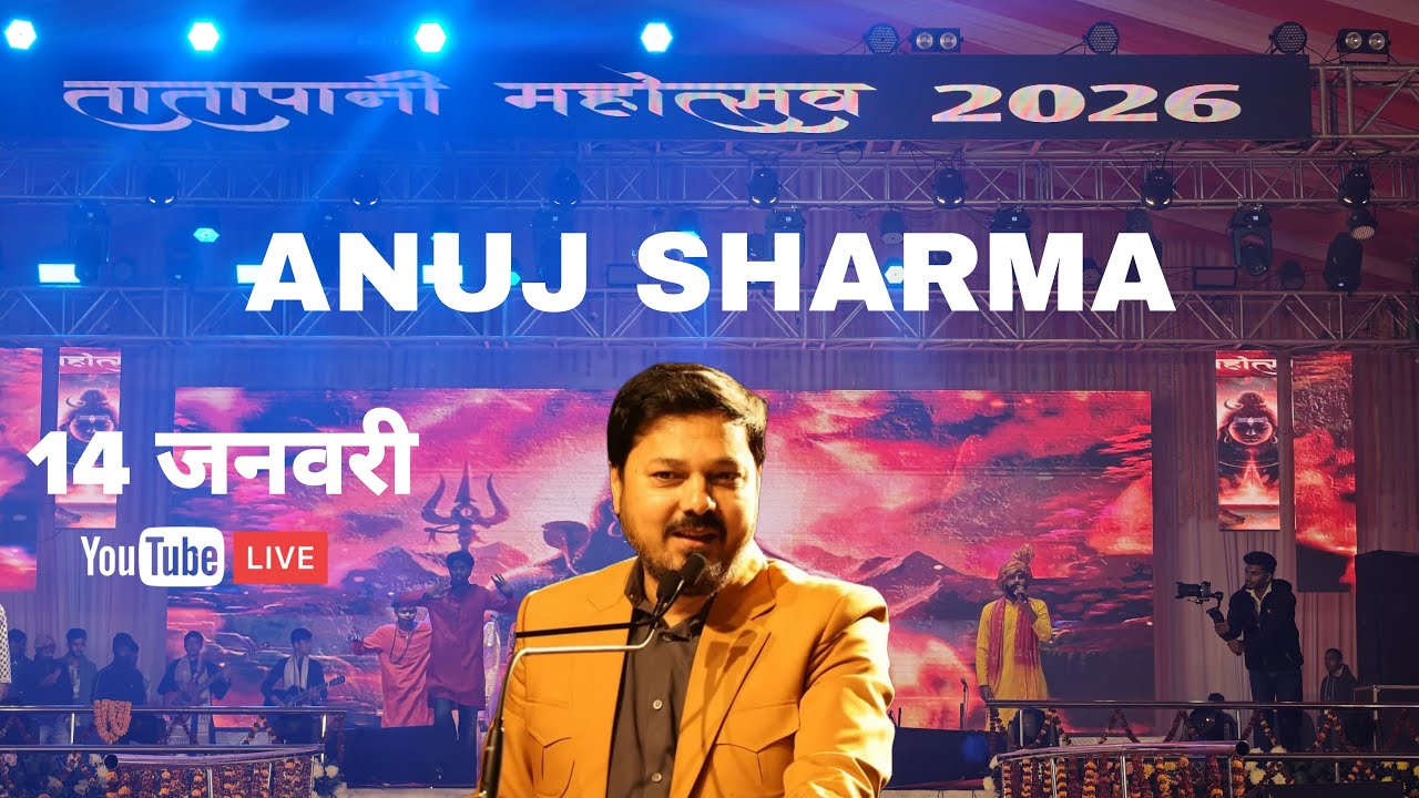 🔴 LIVE | Tatapani Mahotsav 2026 | Anuj Sharma Live Show 🎤🔥