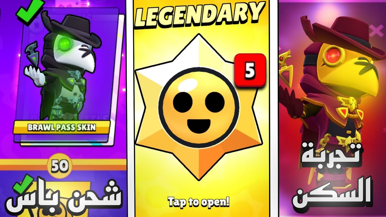 فتحت 5 ستارز دروب اسطوري ! 🔥 و الحظ كان نارر!؟ 😱  • Brawlstars •