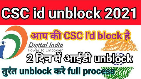 CSC id unblock process 2021 | How to unblock csc id full process| blocked csc VLE