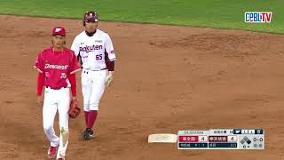 11/07 台灣大賽G3 味全 VS 樂天 八局下，嚴宏鈞關鍵一擊拿下超前分，後續林立的安打與陳俊秀犧牲觸擊，幫助球隊再拿兩分保險分!
