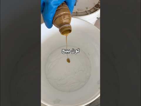 تحضير اللون بيج في الديكور