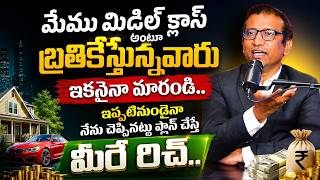Giribabu- Investment Plans for Middle Class People | How to Earn Money | Save Money |SumanTVBusiness