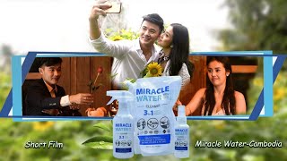 អូនជាបេះដូងបង, នាំមកជូនដោយ Miracle water Cambodia