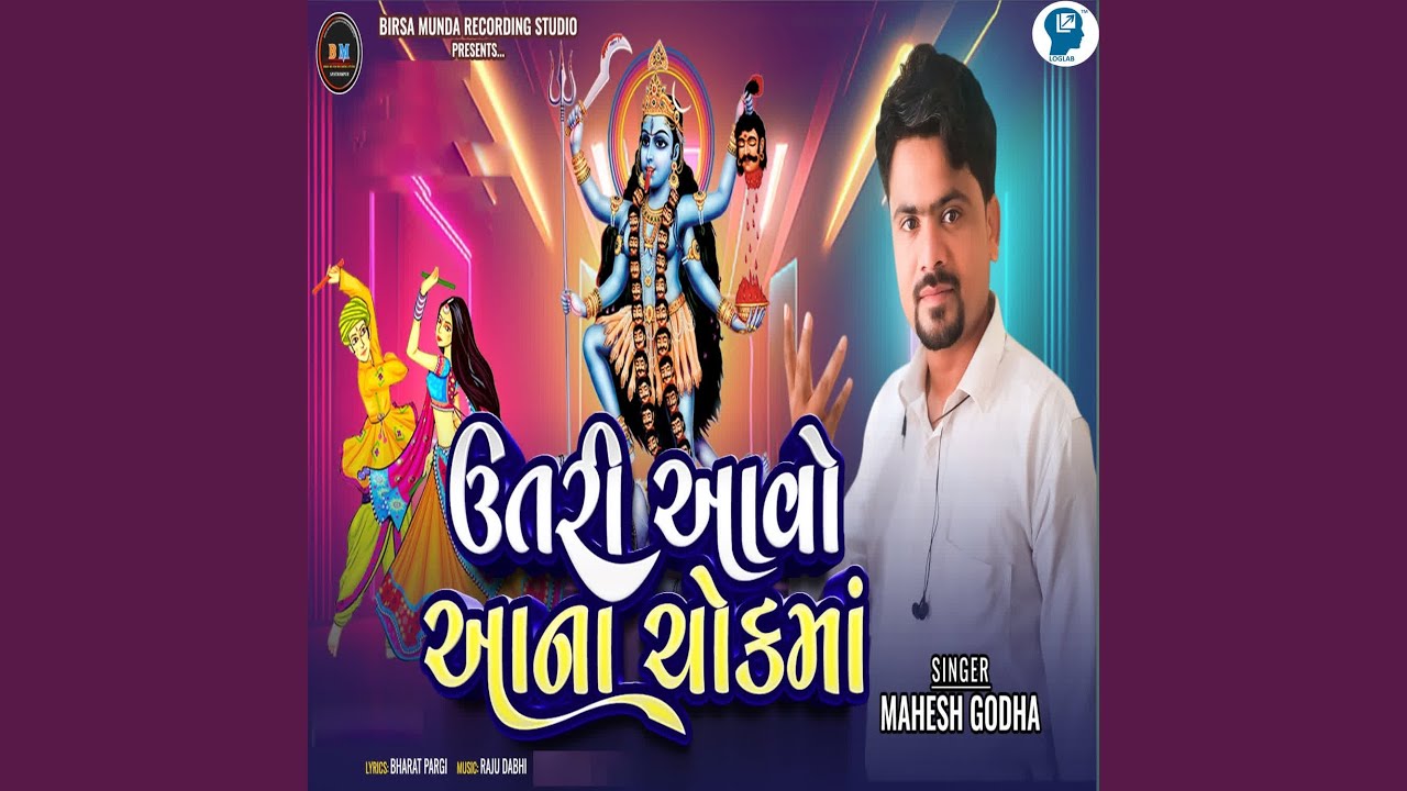 Utari Aavo Aana Chokma