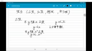 DSE Math Rate Ratio Variation 率 比 變分 1