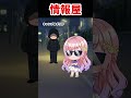 【情報屋】いらっしゃい、大事な情報入手してるよ。#shorts