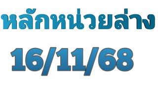 Lower unit digit 16/11/2025