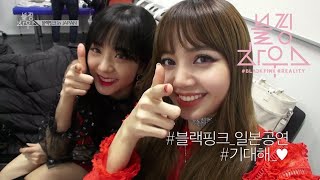 BLACKPINK HOUSE EP. 8-1