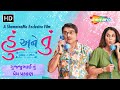 Varsho Pachi Gujjubhai Madya Nanpan Na Crush Thi | Hu Ane Tu  | Siddharth Randeria | Sonaalee