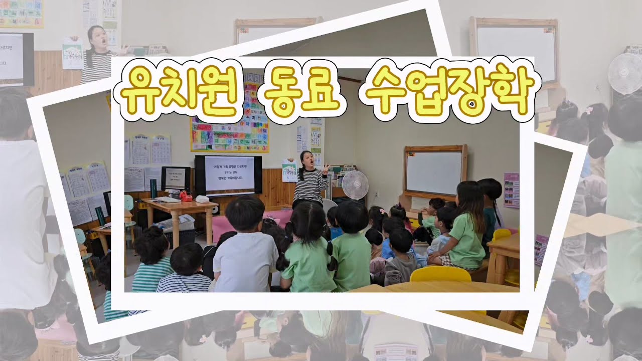 울산 남목 🚀 우주유치원 👩‍🏫 2024 동료 수업장학 👩‍🏫