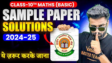 CBSE Sample Paper Solution 2024-25 | Class 10 Maths - Basic (Code 241) | YE ZAROOR KARKE JANA