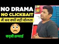No drama no clickbait only tech ab kyu nahi bolta   