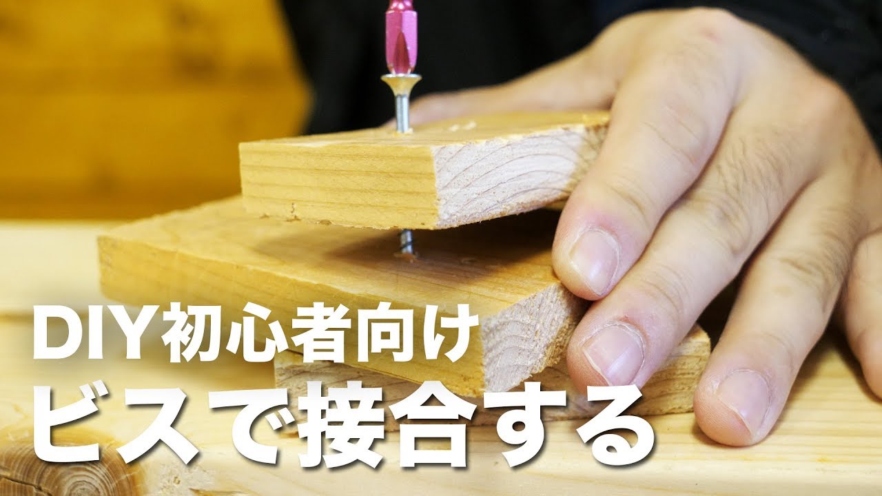 板 と 板 を つなぐ 金具 100 均