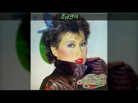 배인숙 '82 A02 조금만더