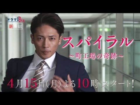 玉木宏 スパイラル CM スチル画像。CM動画を再生できます。 玉木宏 スパイラル CM スチル画像。CM動画を再生できます。