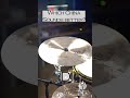 Looking for a great sounding china? #diril #shorts #china #drums #cymbals #drum #cymbal