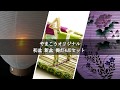 やまこうオリジナル 初盆 新盆 提灯4点セット