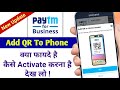 Paytm Buisness App Add QR to Phone new Update | Add QR code to mobile screen Paytm buisness